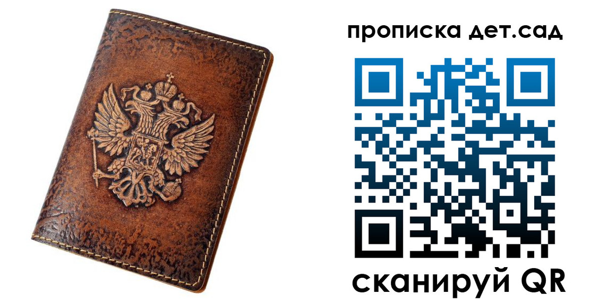прописка паспорт в Могочи