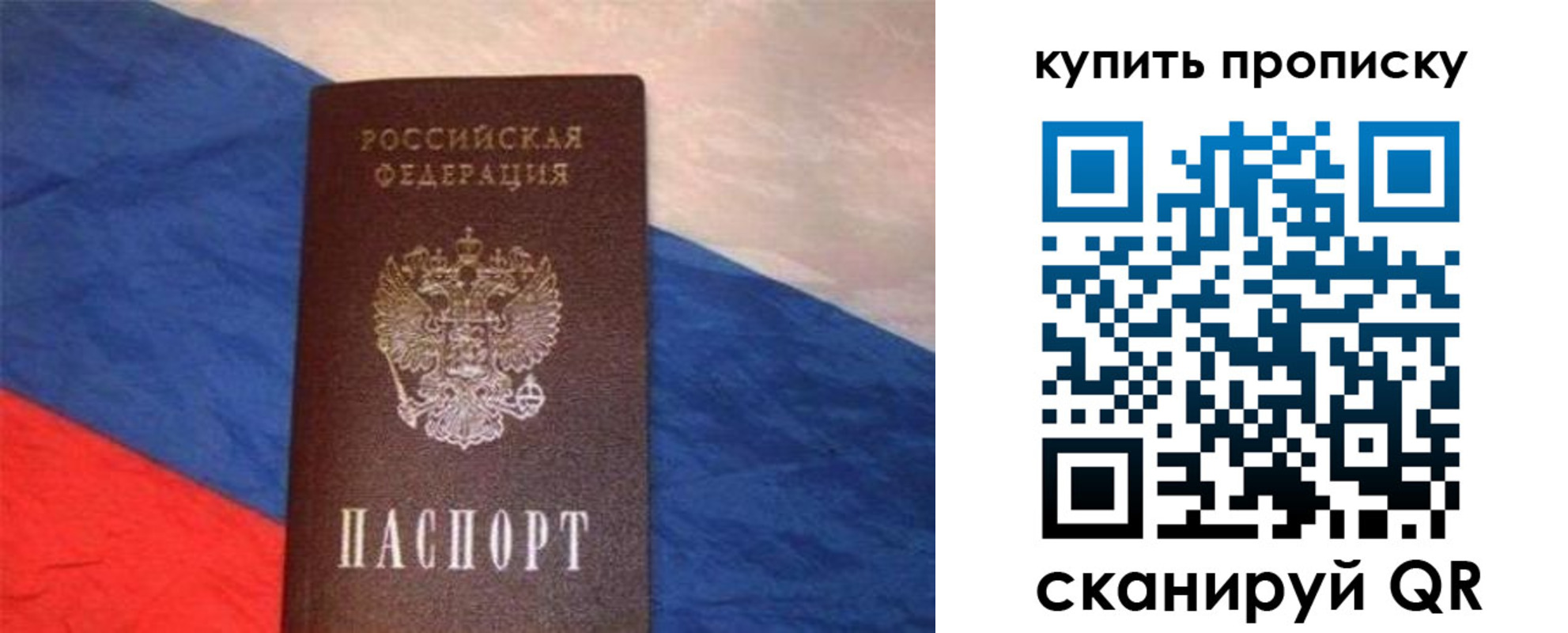 прописка штамп в Могочи