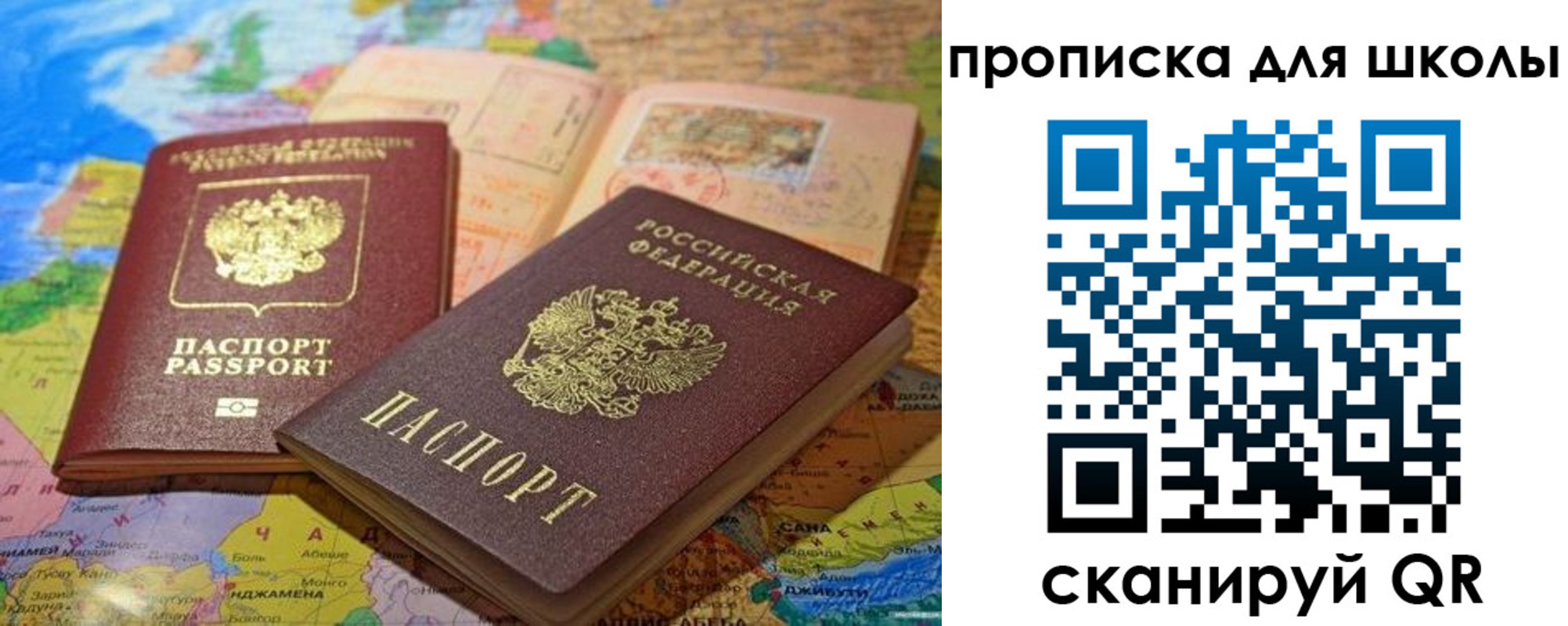 прописка от собственника в Могочи